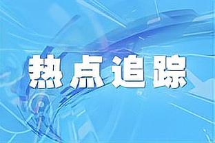 宝刀不老！易建联重回球场 大战篮网老板蔡崇信